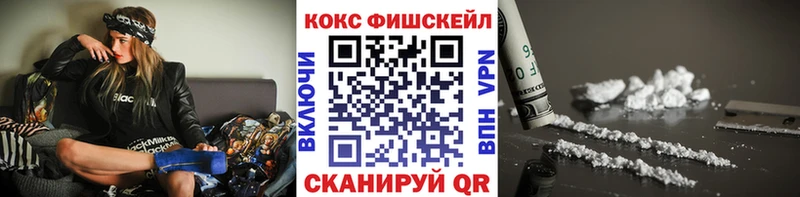 Купить где  Остров  COCAIN FishScale 