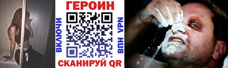 Купить закладки  Остров  Героин хмурый 